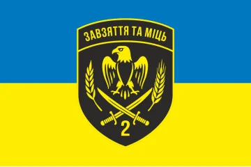 Флаг 2 Подольского пограничного отряда ГПСУ. Вариант-15 Флаг 2 Подольского пограничного отряда ГПСУ. Вариант-15