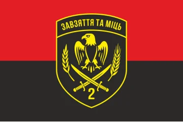Флаг 2 Подольского пограничного отряда ГПСУ. Вариант-17 Флаг 2 Подольского пограничного отряда ГПСУ. Вариант-17