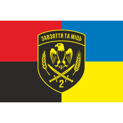 Прапор 2 Подільського прикордонного загону ДПСУ. Варіант-19 Прапор 2 Подільського прикордонного загону ДПСУ. Варіант-19