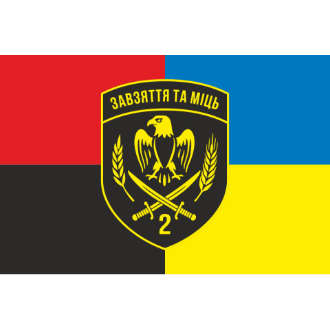 Прапор 2 Подільського прикордонного загону ДПСУ. Варіант-19 Прапор 2 Подільського прикордонного загону ДПСУ. Варіант-19