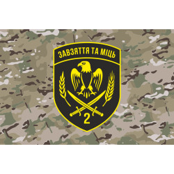 Флаг 2 Подольского пограничного отряда ГПСУ. Вариант-20
