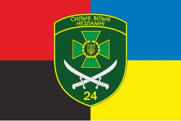 Флаг 24 пограничного отряда ГПСУ. Вариант-09 Флаг 24 пограничного отряда ГПСУ. Вариант-09