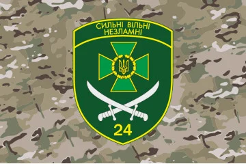 Флаг 24 пограничного отряда ГПСУ. Вариант-11 Флаг 24 пограничного отряда ГПСУ. Вариант-11