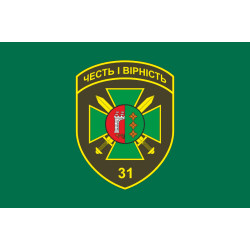 Флаг 31 пограничного отряда ГПСУ. Вариант-03 Флаг 31 пограничного отряда ГПСУ. Вариант-03