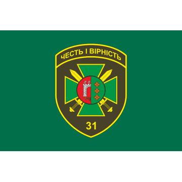 Прапор 31 прикордонного загону ДПСУ. Варіант-03 Прапор 31 прикордонного загону ДПСУ. Варіант-03