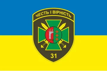 Флаг 31 пограничного отряда ГПСУ. Вариант-05 Флаг 31 пограничного отряда ГПСУ. Вариант-05