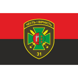 Флаг 31 пограничного отряда ГПСУ. Вариант-07