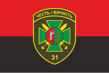 Флаг 31 пограничного отряда ГПСУ. Вариант-07 Флаг 31 пограничного отряда ГПСУ. Вариант-07