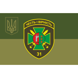 Флаг 31 пограничного отряда ГПСУ. Вариант-10