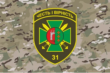 Флаг 31 пограничного отряда ГПСУ. Вариант-11 Флаг 31 пограничного отряда ГПСУ. Вариант-11