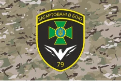 Флаг 79 пограничного отряда ГПСУ. Вариант-21 Флаг 79 пограничного отряда ГПСУ. Вариант-21