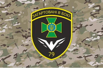 Прапор 79 прикордонного загону ДПСУ. Варіант-21 Прапор 79 прикордонного загону ДПСУ. Варіант-21