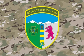 Прапор 94 Чопського прикордонного загону ДПСУ. Варіант-11 Прапор 94 Чопського прикордонного загону ДПСУ. Варіант-11