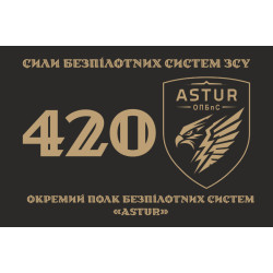 Прапор 420 ОПБпС (окремий полк безпілотних систем) ЗСУ «ASTUR». Варіант-01 Прапор 420 ОПБпС (окремий полк безпілотних систем) ЗСУ «ASTUR». Варіант-01
