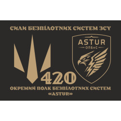 Прапор 420 ОПБпС (окремий полк безпілотних систем) ЗСУ «ASTUR». Варіант-02 Прапор 420 ОПБпС (окремий полк безпілотних систем) ЗСУ «ASTUR». Варіант-02
