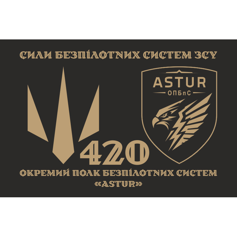 Прапор 420 ОПБпС (окремий полк безпілотних систем) ЗСУ «ASTUR». Варіант-02 Прапор 420 ОПБпС (окремий полк безпілотних систем) ЗСУ «ASTUR». Варіант-02