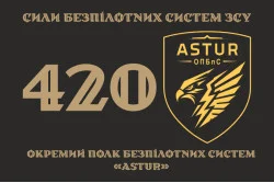 Прапор 420 ОПБпС (окремий полк безпілотних систем) ЗСУ «ASTUR». Варіант-03 Прапор 420 ОПБпС (окремий полк безпілотних систем) ЗСУ «ASTUR». Варіант-03
