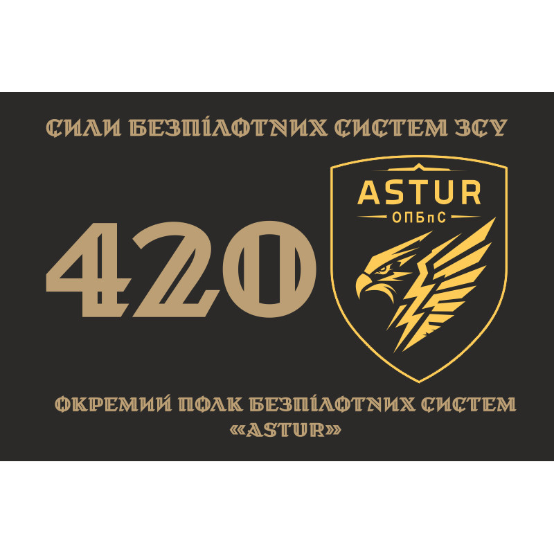 Флаг 420 ОПБпС (отдельный полк беспилотных систем) ВСУ «ASTUR». Вариант-03 Флаг 420 ОПБпС (отдельный полк беспилотных систем) ВСУ «ASTUR». Вариант-03