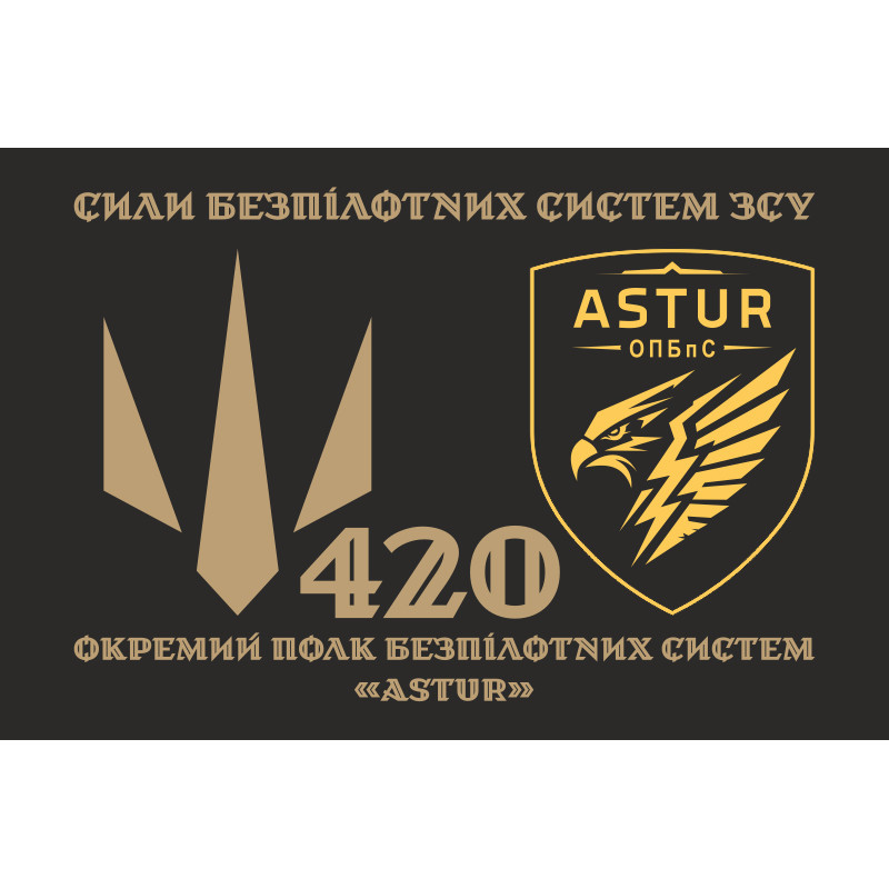 Прапор 420 ОПБпС (окремий полк безпілотних систем) ЗСУ «ASTUR». Варіант-04 Прапор 420 ОПБпС (окремий полк безпілотних систем) ЗСУ «ASTUR». Варіант-04
