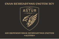 Прапор 420 ОПБпС (окремий полк безпілотних систем) ЗСУ «ASTUR». Варіант-06 Прапор 420 ОПБпС (окремий полк безпілотних систем) ЗСУ «ASTUR». Варіант-06