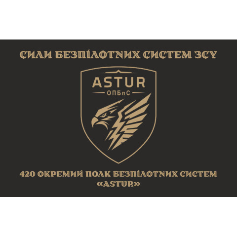 Прапор 420 ОПБпС (окремий полк безпілотних систем) ЗСУ «ASTUR». Варіант-06 Прапор 420 ОПБпС (окремий полк безпілотних систем) ЗСУ «ASTUR». Варіант-06