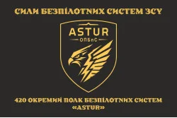 Прапор 420 ОПБпС (окремий полк безпілотних систем) ЗСУ «ASTUR». Варіант-07 Прапор 420 ОПБпС (окремий полк безпілотних систем) ЗСУ «ASTUR». Варіант-07