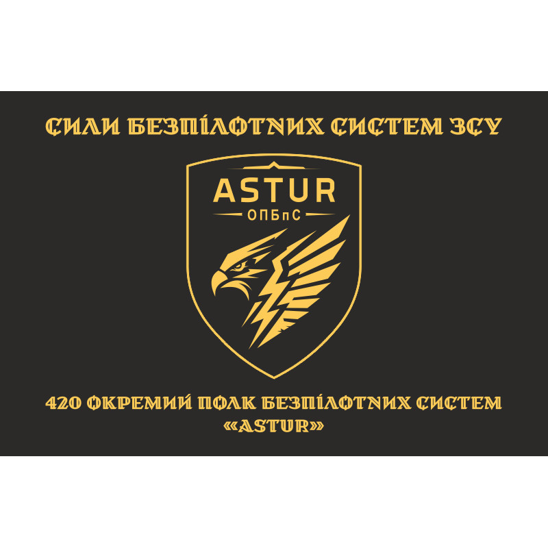 Флаг 420 ОПБпС (отдельный полк беспилотных систем) ВСУ «ASTUR». Вариант-07 Флаг 420 ОПБпС (отдельный полк беспилотных систем) ВСУ «ASTUR». Вариант-07