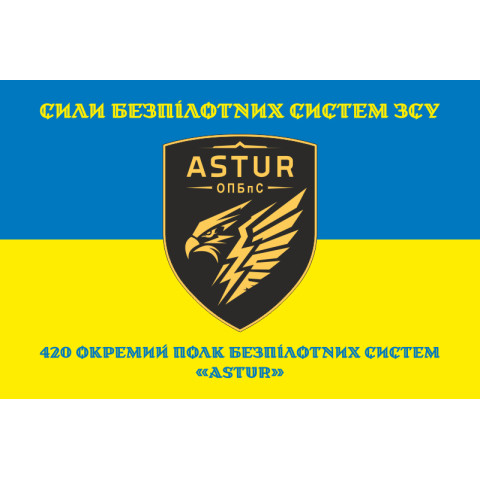 Прапор 420 ОПБпС (окремий полк безпілотних систем) ЗСУ «ASTUR». Варіант-09 Прапор 420 ОПБпС (окремий полк безпілотних систем) ЗСУ «ASTUR». Варіант-09