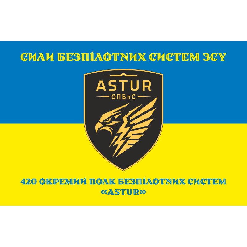 Флаг 420 ОПБпС (отдельный полк беспилотных систем) ВСУ «ASTUR». Вариант-09 Флаг 420 ОПБпС (отдельный полк беспилотных систем) ВСУ «ASTUR». Вариант-09