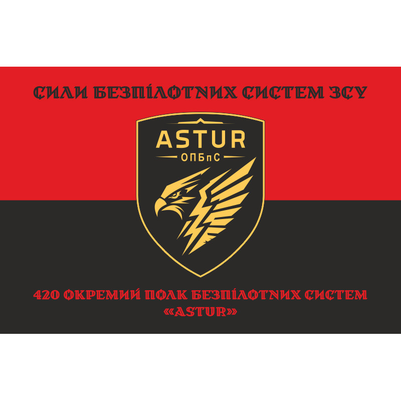 Флаг 420 ОПБпС (отдельный полк беспилотных систем) ВСУ «ASTUR». Вариант-11 Флаг 420 ОПБпС (отдельный полк беспилотных систем) ВСУ «ASTUR». Вариант-11
