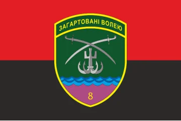 Прапор 8 Бердянського прикордонного загону ДПСУ. Варіант-07