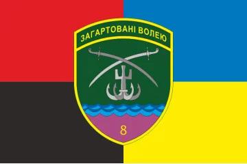 Прапор 8 Бердянського прикордонного загону ДПСУ. Варіант-09