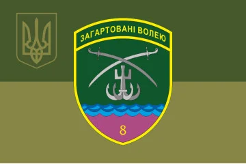 Прапор 8 Бердянського прикордонного загону ДПСУ. Варіант-10