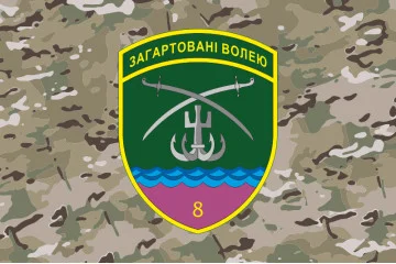 Прапор 8 Бердянського прикордонного загону ДПСУ. Варіант-11