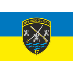 Прапор 17 прикордонного загону ДПСУ. Варіант-05