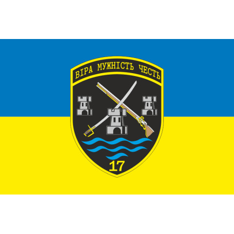 Прапор 17 прикордонного загону ДПСУ. Варіант-05 Прапор 17 прикордонного загону ДПСУ. Варіант-05
