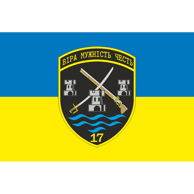 Прапор 17 прикордонного загону ДПСУ. Варіант-05 Прапор 17 прикордонного загону ДПСУ. Варіант-05