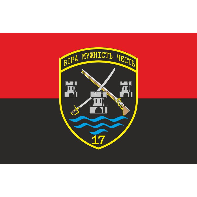 Прапор 17 прикордонного загону ДПСУ. Варіант-07 Прапор 17 прикордонного загону ДПСУ. Варіант-07