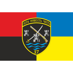 Прапор 17 прикордонного загону ДПСУ. Варіант-09