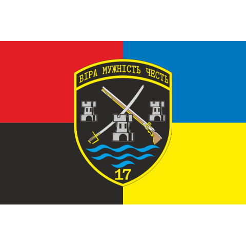 Прапор 17 прикордонного загону ДПСУ. Варіант-09 Прапор 17 прикордонного загону ДПСУ. Варіант-09