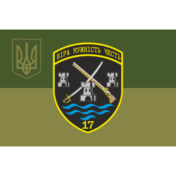 Прапор 17 прикордонного загону ДПСУ. Варіант-10