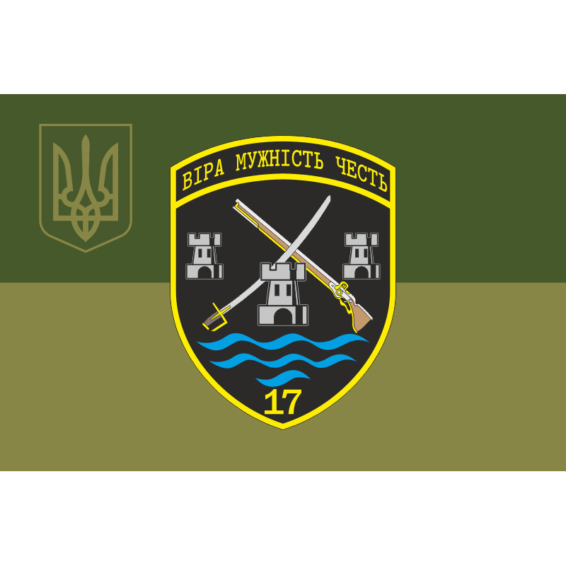 Прапор 17 прикордонного загону ДПСУ. Варіант-10 Прапор 17 прикордонного загону ДПСУ. Варіант-10