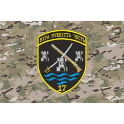 Прапор 17 прикордонного загону ДПСУ. Варіант-11