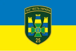 Прапор 25 Білгород-Дністровського прикордонного загону ДПСУ. Варіант-05