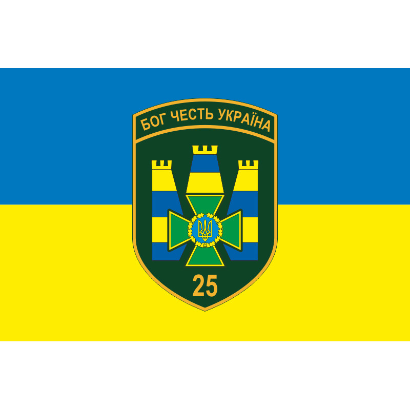 Прапор 25 Білгород-Дністровського прикордонного загону ДПСУ. Варіант-05 Прапор 25 Білгород-Дністровського прикордонного загону ДПСУ. Варіант-05