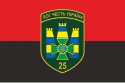 Прапор 25 Білгород-Дністровського прикордонного загону ДПСУ. Варіант-07