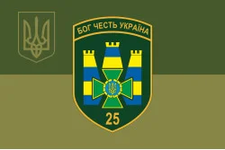 Прапор 25 Білгород-Дністровського прикордонного загону ДПСУ. Варіант-10