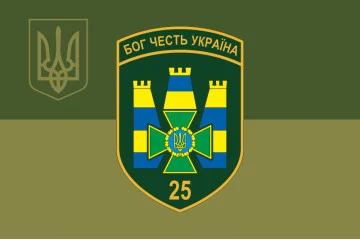 Флаг 25 Белгород-Днестровского пограничного отряда ГНСУ. Вариант-10 Флаг 25 Белгород-Днестровского пограничного отряда ГНСУ. Вариант-10