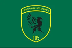 Прапор 105 Чернігівського прикордонного загону ДПСУ. Варіант-08 Прапор 105 Чернігівського прикордонного загону ДПСУ. Варіант-08
