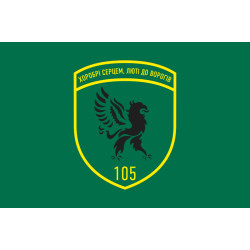 Флаг 105 Черниговского пограничного отряда ГПСУ. Вариант-08